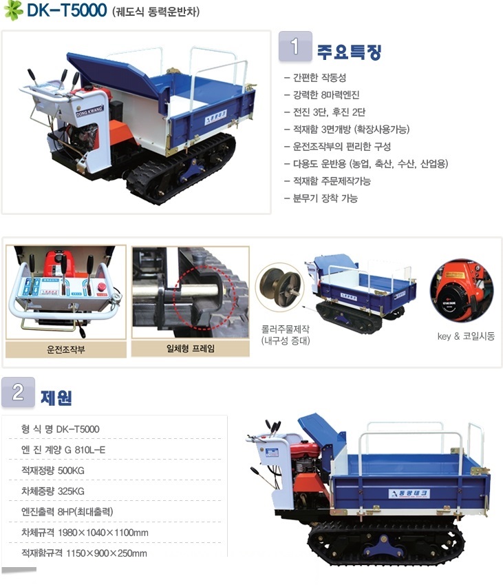 동광테크 이미지
