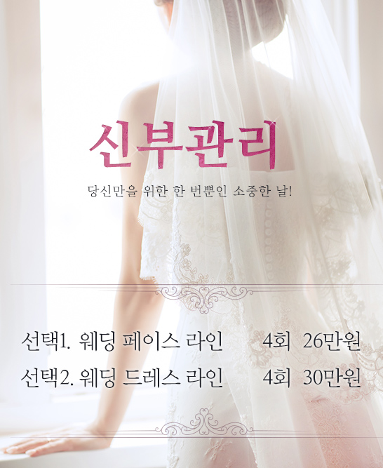 성피부관리실 이미지