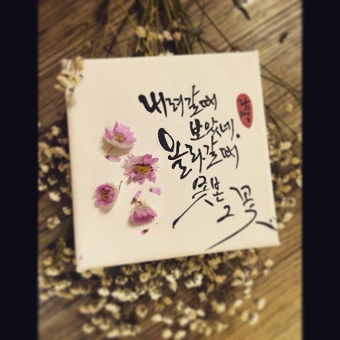 고은;꽃 이미지