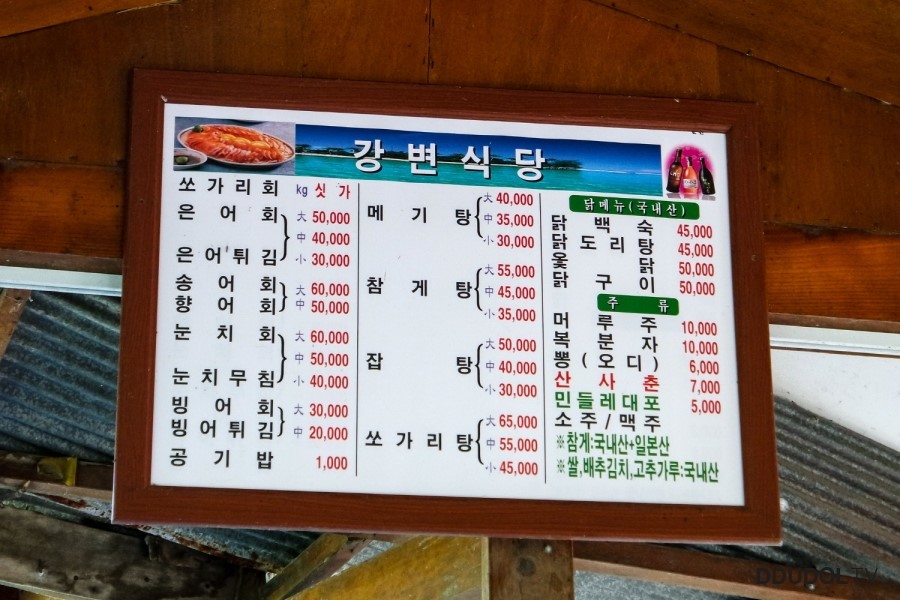 강변식당 이미지
