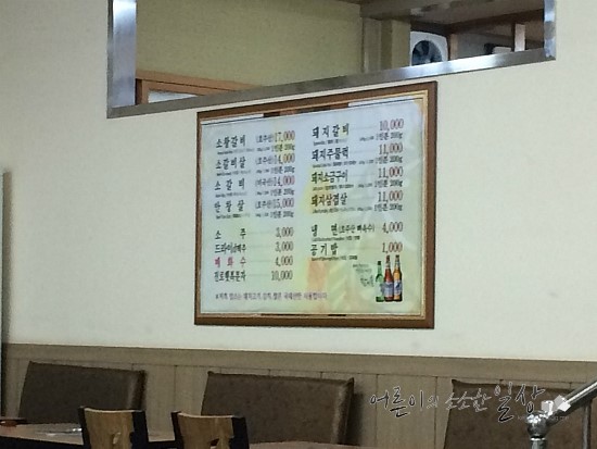 노고산갈비 이미지
