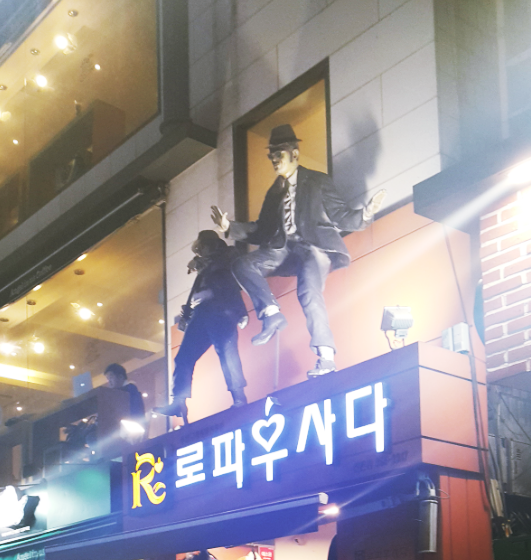 로파우사다 이미지