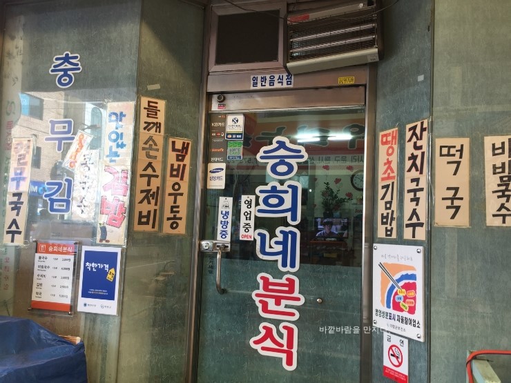 의령분식 이미지
