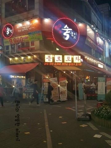 시계탑포차 이미지