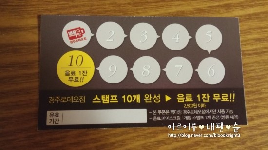 빽다방경주로데오점 이미지