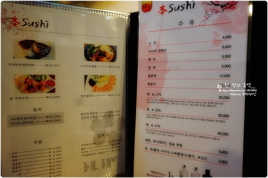스시아지메 이미지