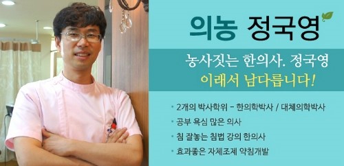 정국영한의원 이미지
