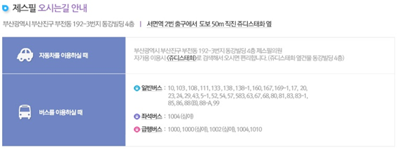 제스필클리닉 이미지