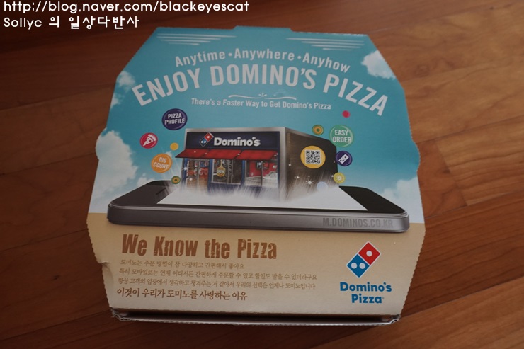 도미노피자동소문점 이미지