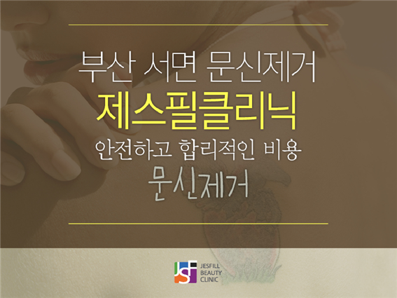 제스필클리닉 이미지