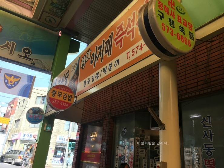 의령분식 이미지