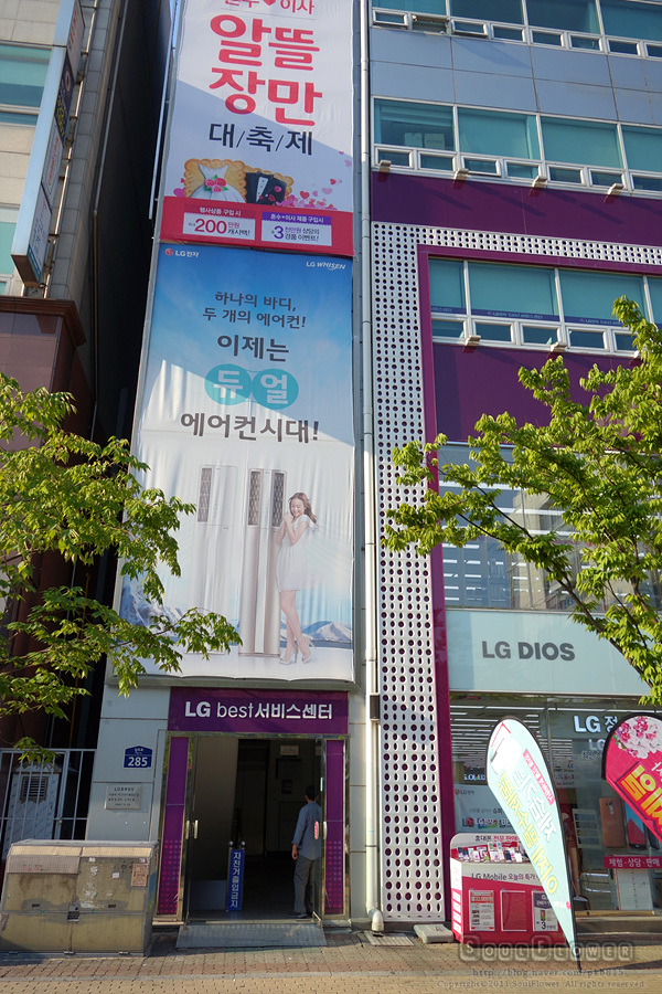 엘지전자부천서비스센터 이미지