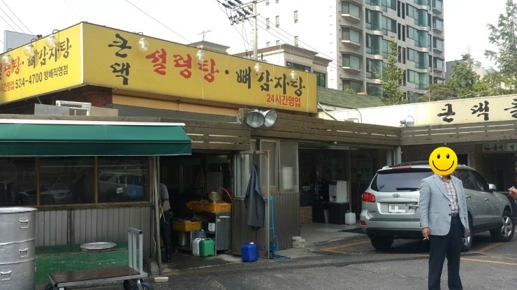 큰댁 이미지
