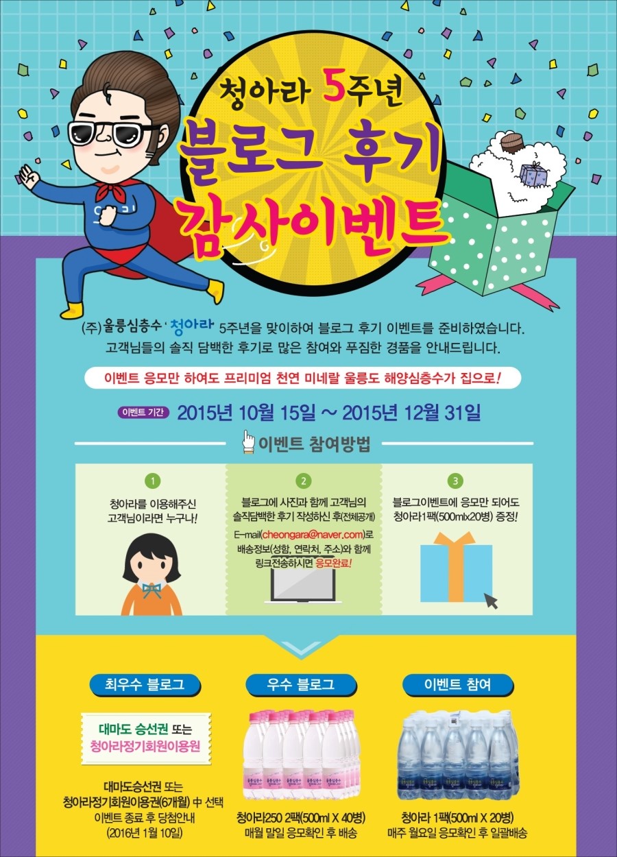 (주)청아라 이미지