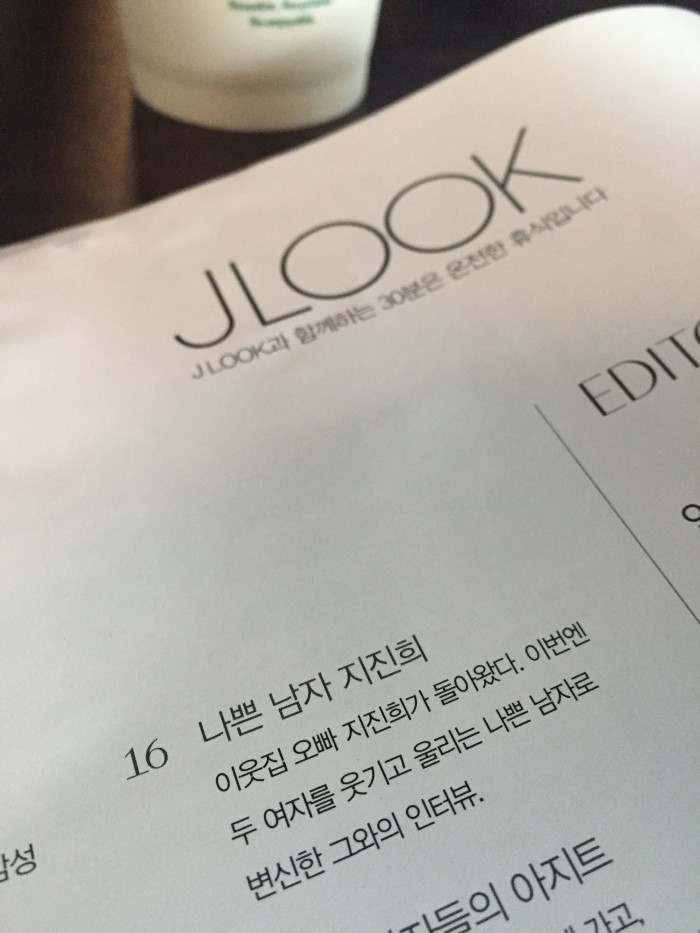 제이룩 이미지