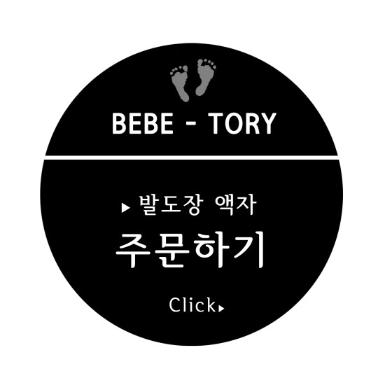 베베토리 이미지
