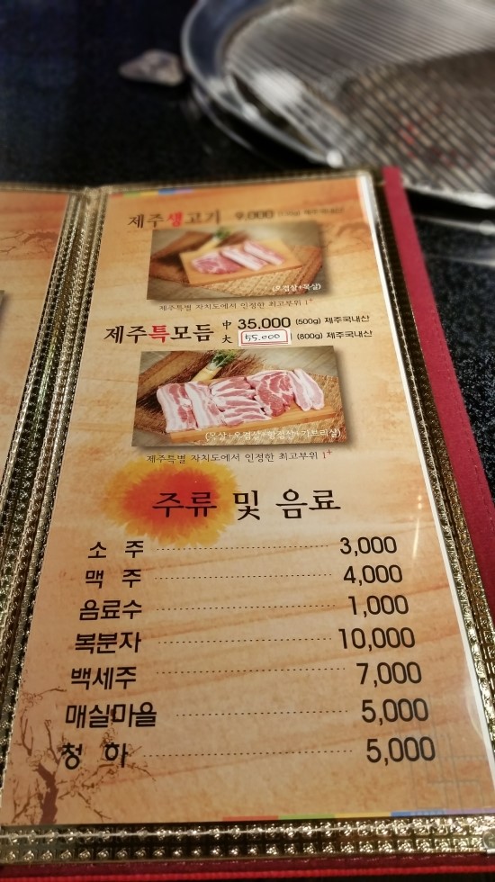 제주이마이가 이미지