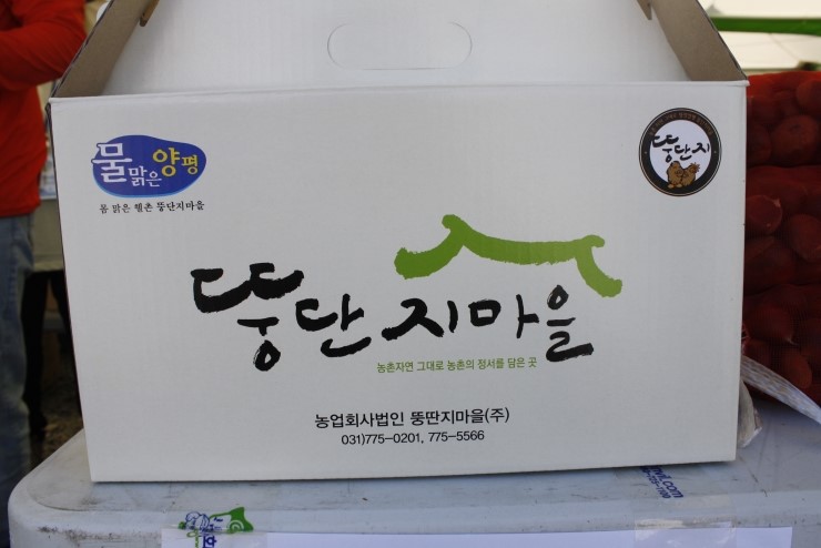 농업회사법인 뚱딴지마을 주식회사 이미지