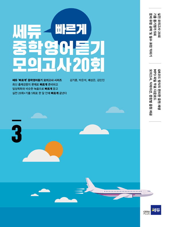 (주)쎄듀 이미지