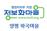 농업회사법인 뚱딴지마을 주식회사 이미지