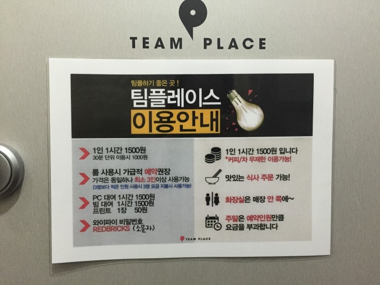 팀플PC 이미지