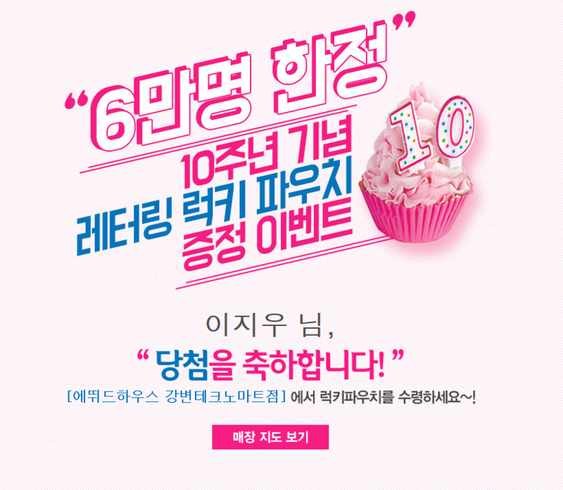 에뛰드하우스강변테크노마트점 이미지