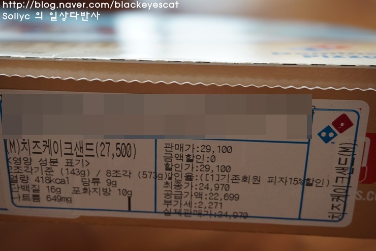 도미노피자동소문점 이미지