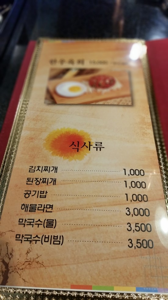 제주이마이가 이미지