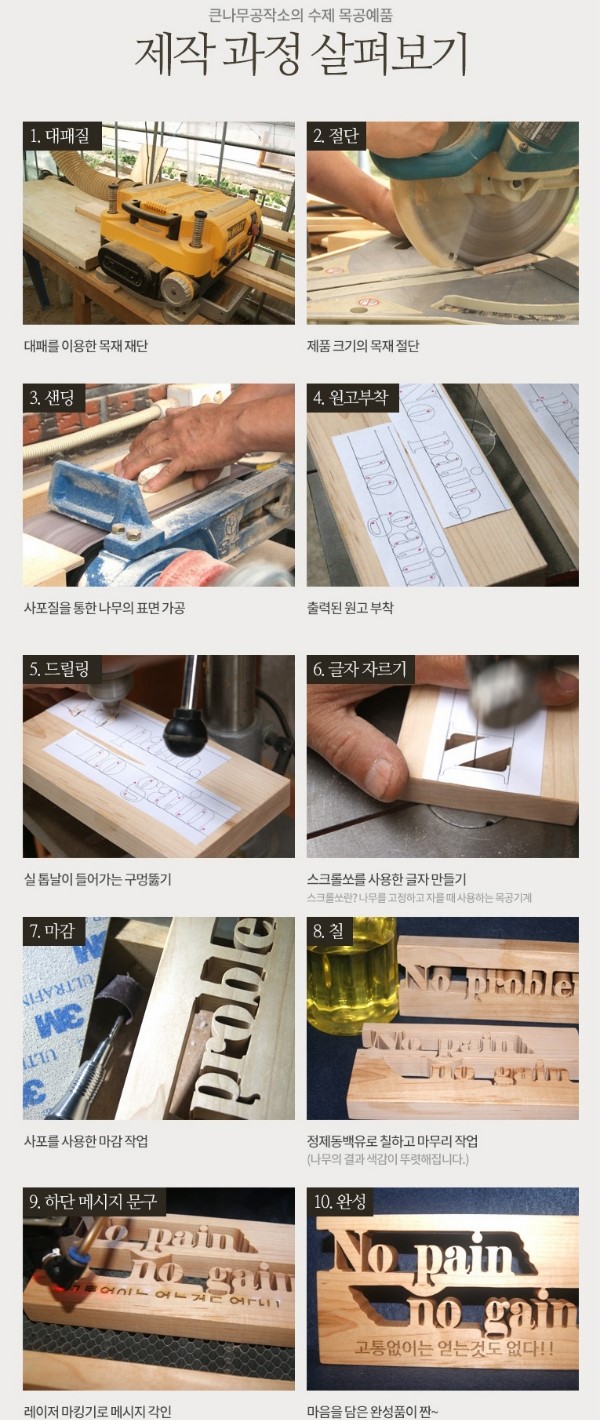 큰나무공작소 이미지