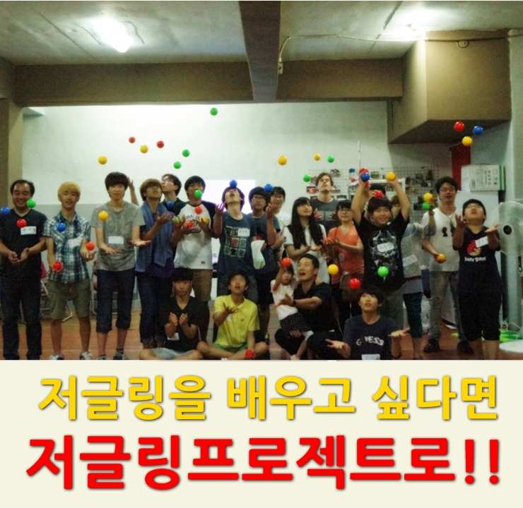 저글링스튜디오 이미지
