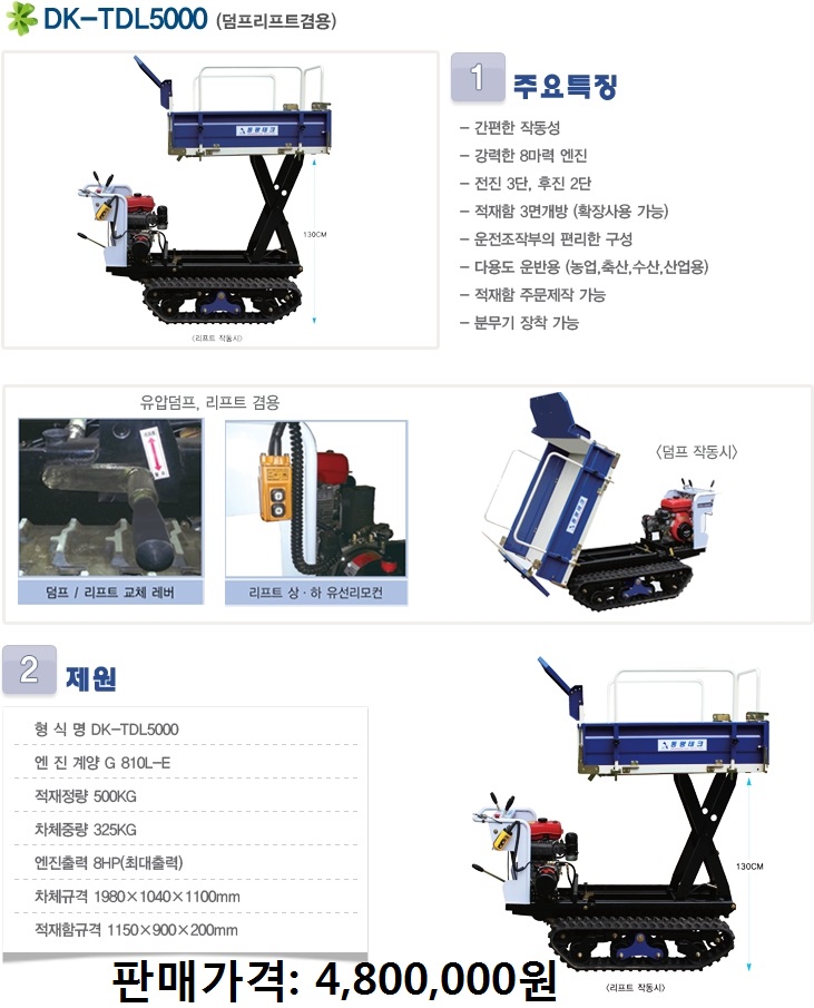 동광테크 이미지