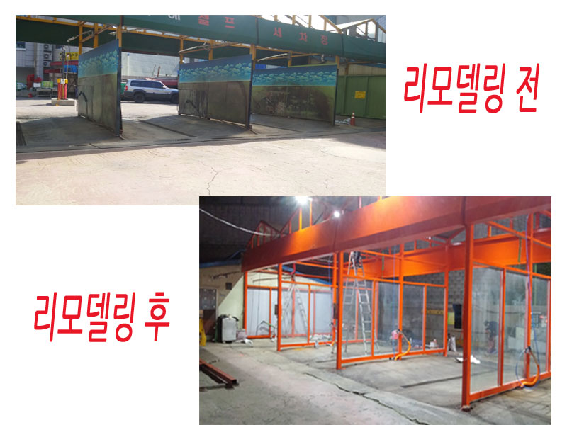 서해셀프세차장 이미지