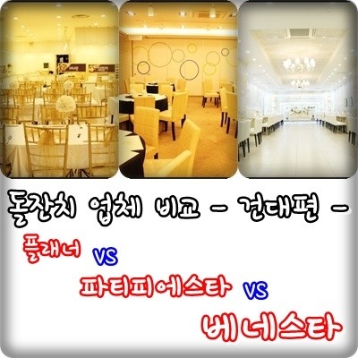 베네스타투어 이미지