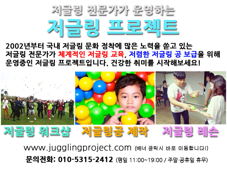 저글링스튜디오 이미지