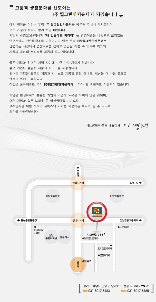 필그린인카운터 이미지