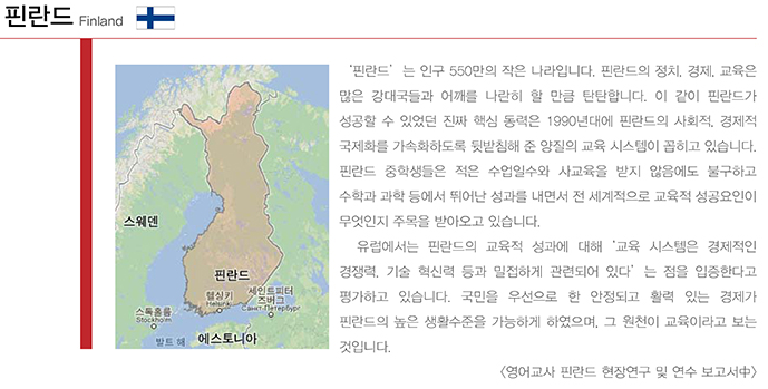 파로스교육 이미지