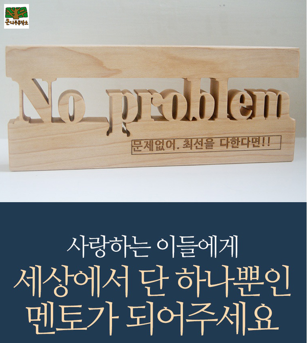 큰나무공작소 이미지