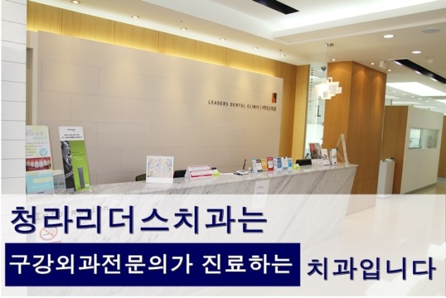 청라리더스치과 이미지