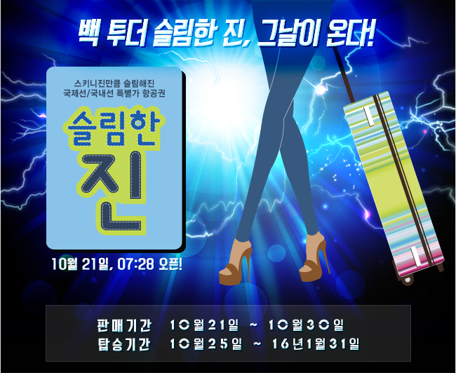 진프로모션 이미지