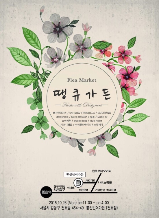 하하마켓 이미지