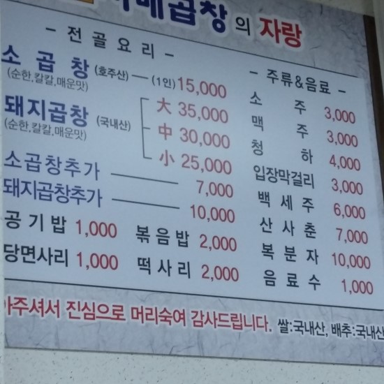 맛자매곱창 이미지