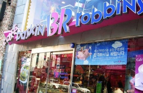 배스킨라빈스전주 이미지