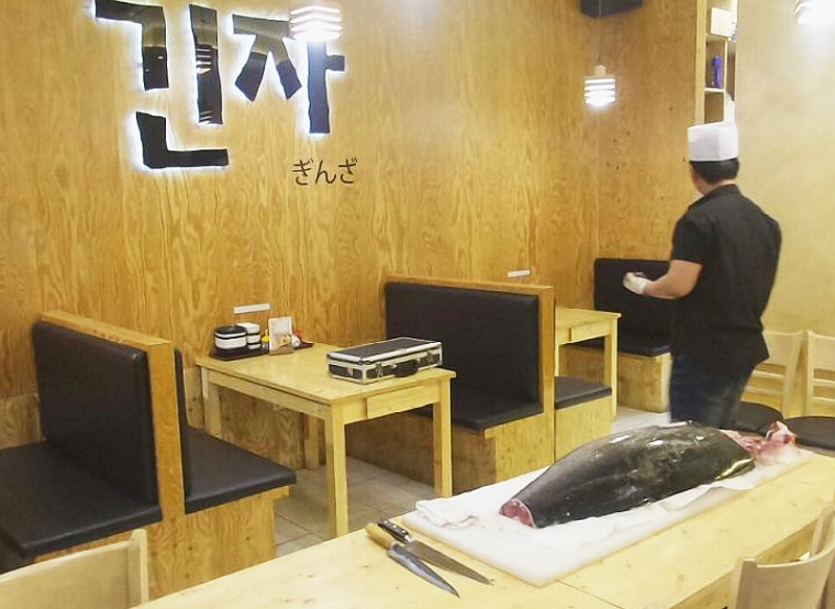 영원참치초밥 이미지