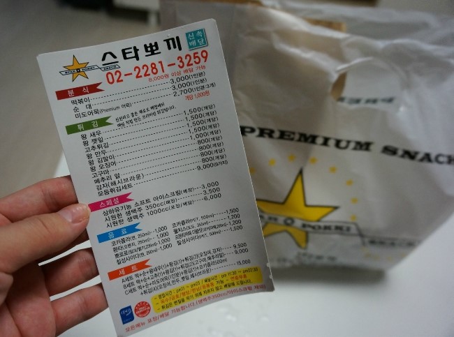 뽀끼스타 이미지