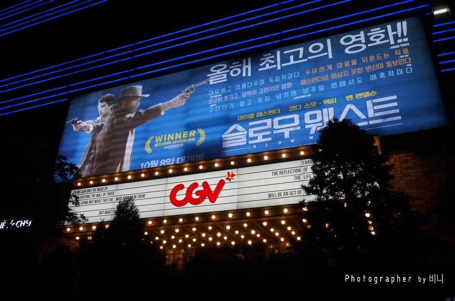씨네 드 쉐프 A관 이미지