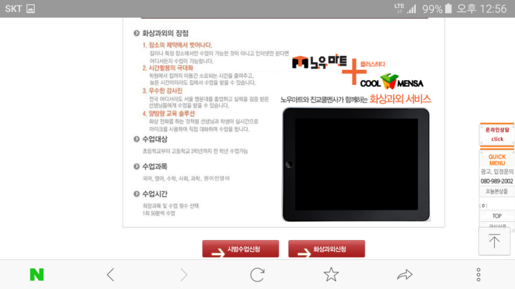 주식회사 우리마트 이미지