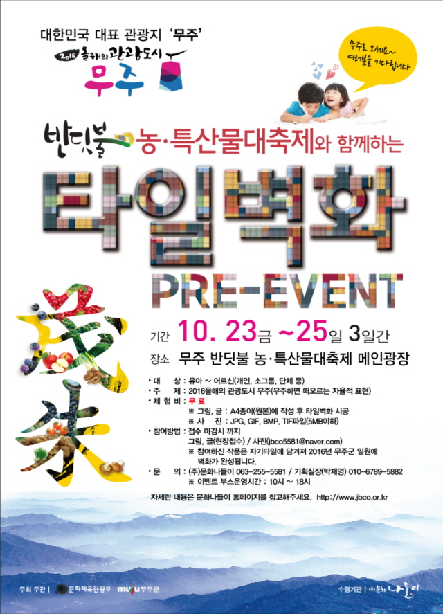 프리벽화 이미지