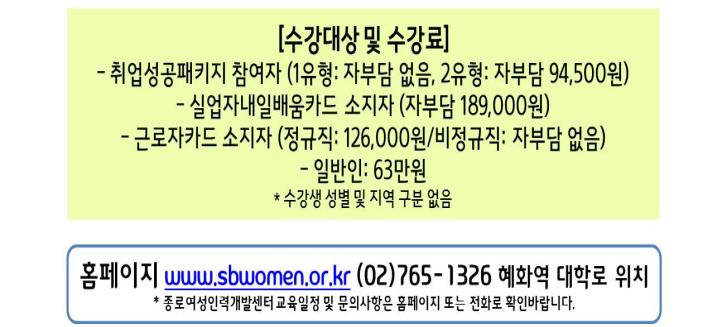 여러분 인력개발 이미지