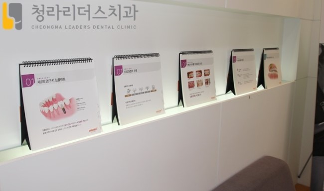 청라리더스치과 이미지