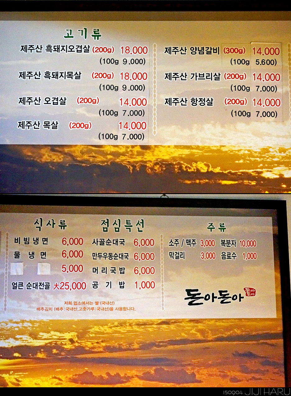 금모래흑돼지숯불구이 이미지